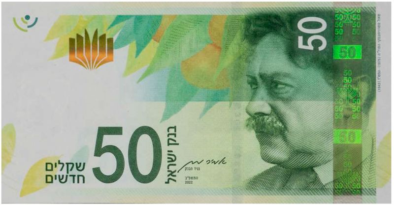 50 שקלים