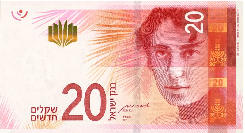 20 שקלים